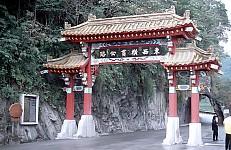 Thumbnail of Philippinen Hong Kong Taiwan 1989-03-013.jpg
